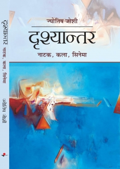 Drashyantar : Naatak, Kala, Cinema